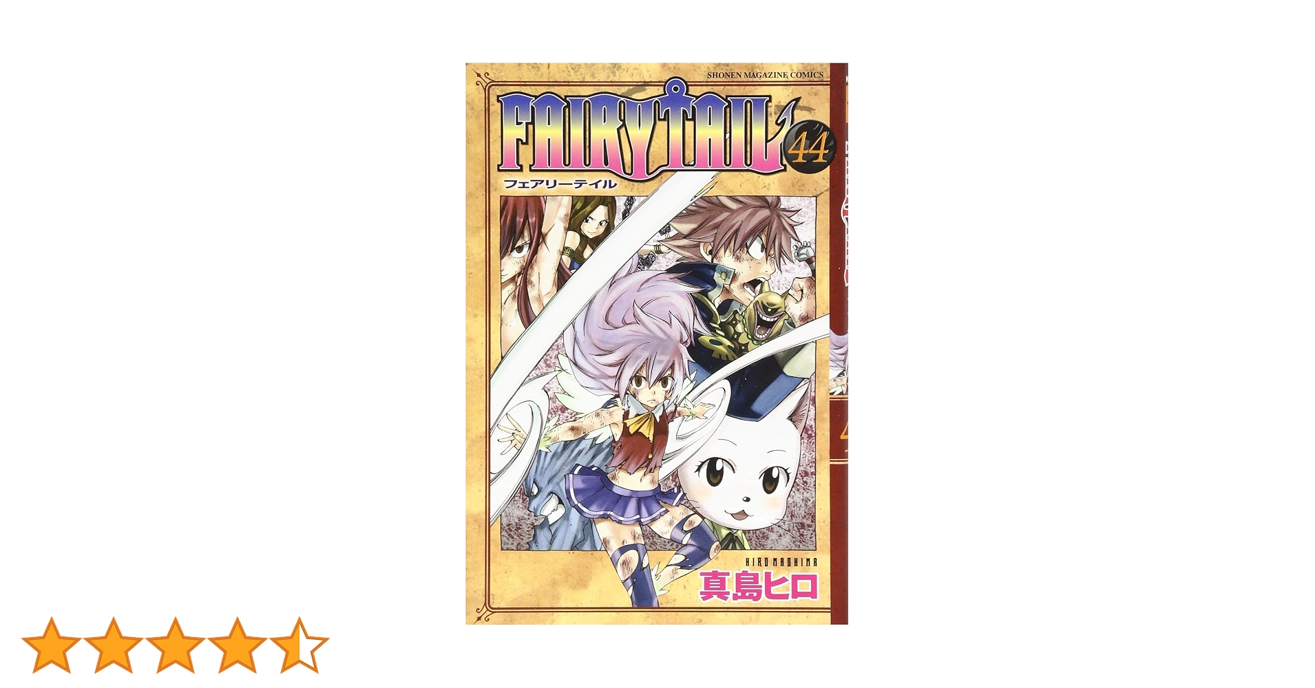 フェアリーテイル 1〜44巻 楽天市場】【送料無料】 〔中古〕 DVD FAIRY TAIL フェアリー